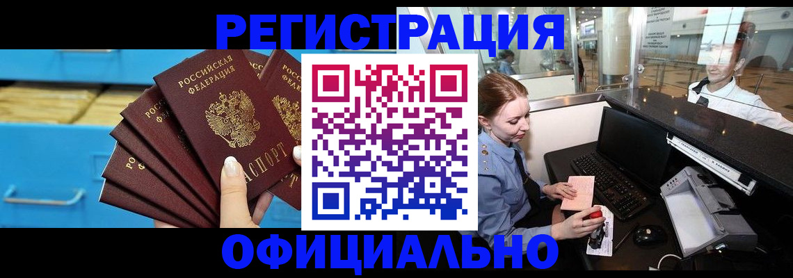 прописка поиск в Белёве