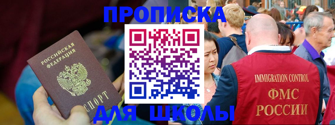 временная регистрация 2025 в Белёве