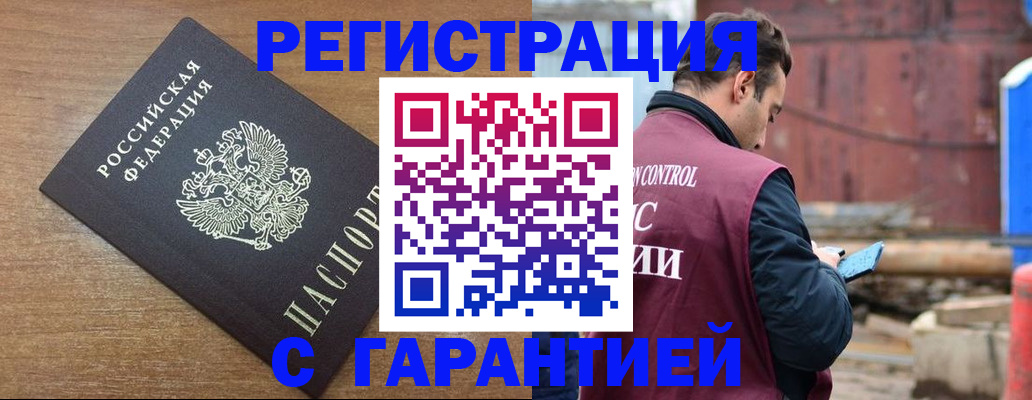 временная регистрация поиск в Белёве