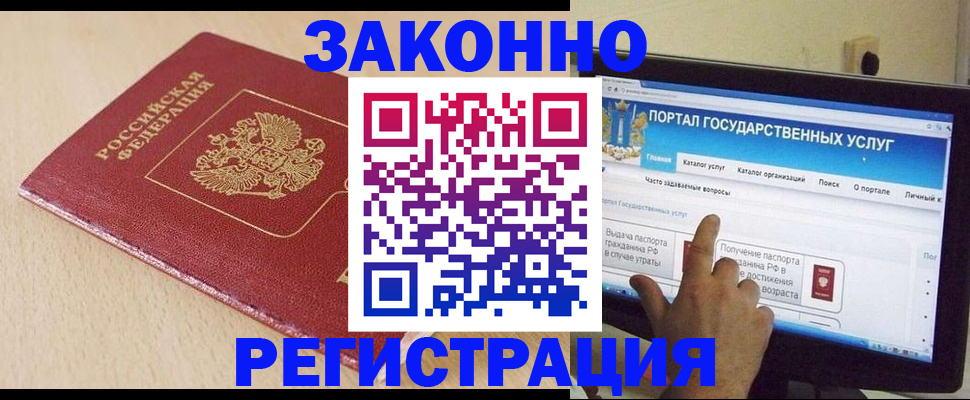 прописка 2025 в Белёве