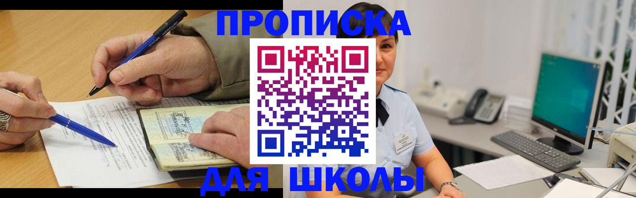временная регистрация в Белёве