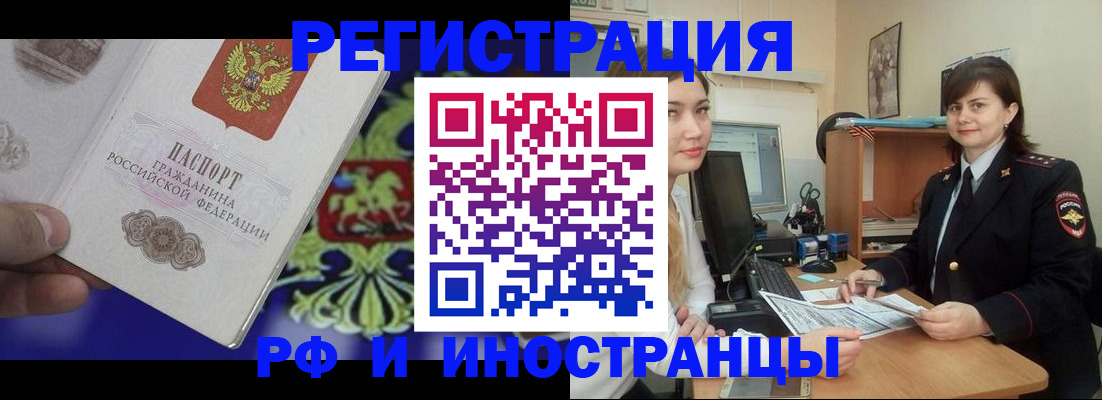 прописка для кредита в Белёве