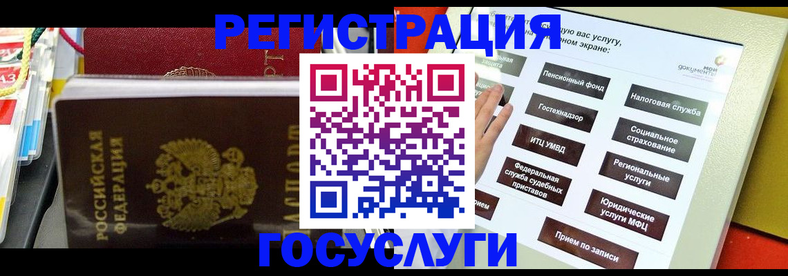 временная регистрация поиск в Белёве